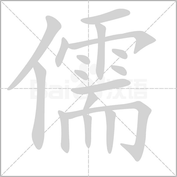 笔顺动画