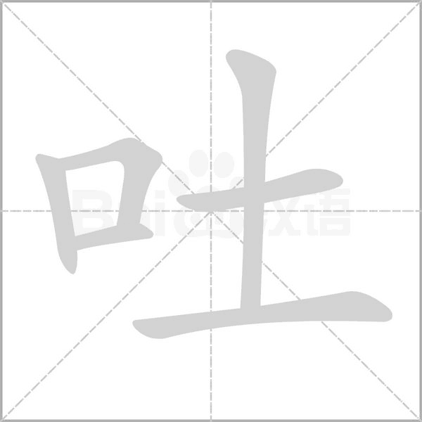 笔顺动画