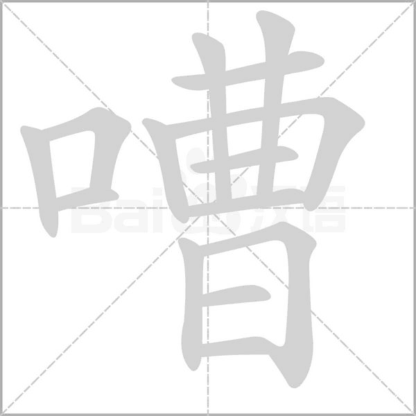 笔顺动画