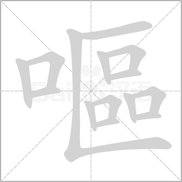笔顺动画