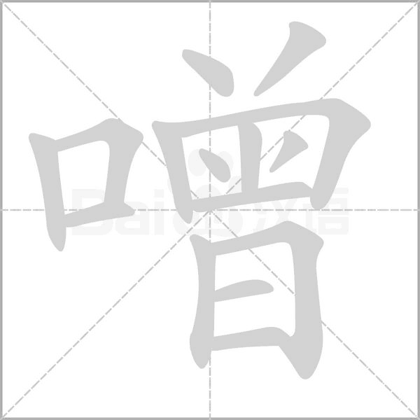 笔顺动画