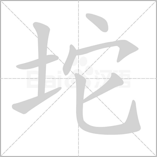 笔顺动画