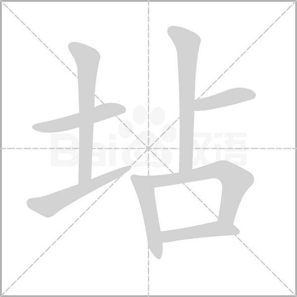 笔顺动画