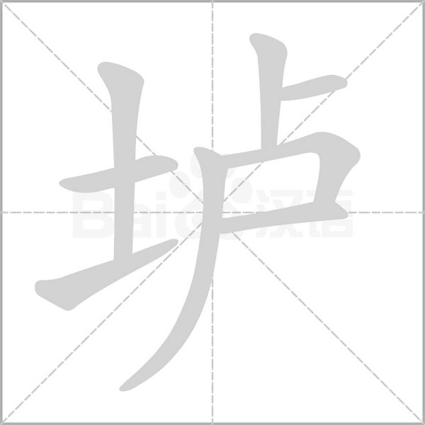 笔顺动画