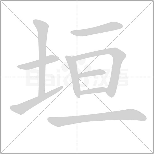笔顺动画