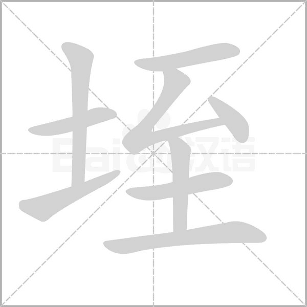 笔顺动画