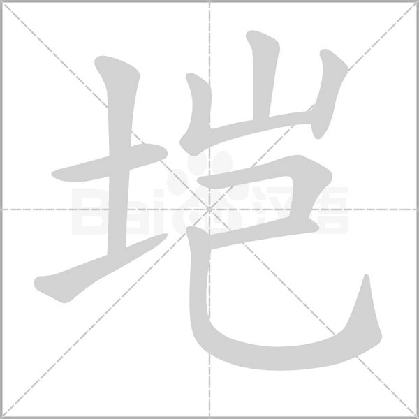 笔顺动画