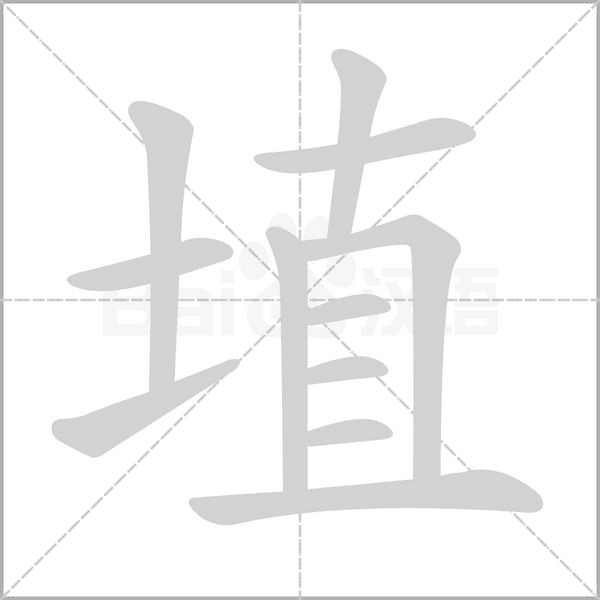 笔顺动画