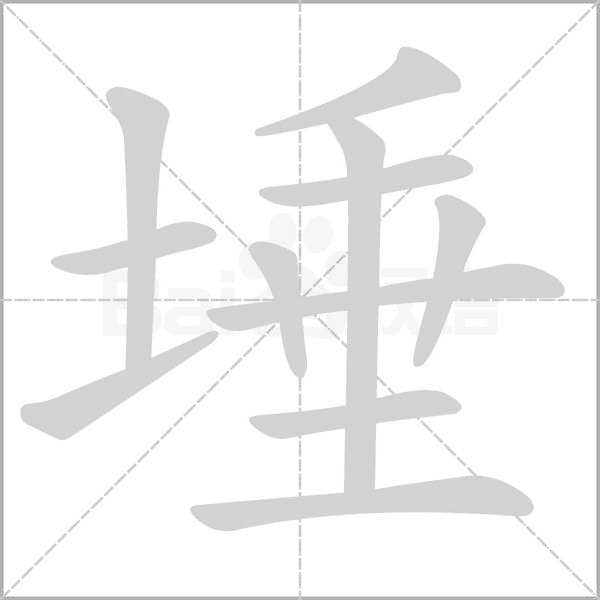 笔顺动画