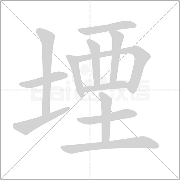 笔顺动画