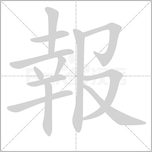 笔顺动画
