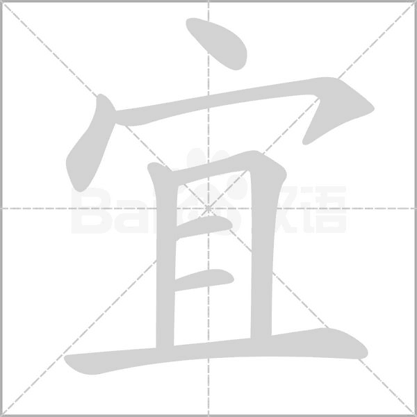 笔顺动画