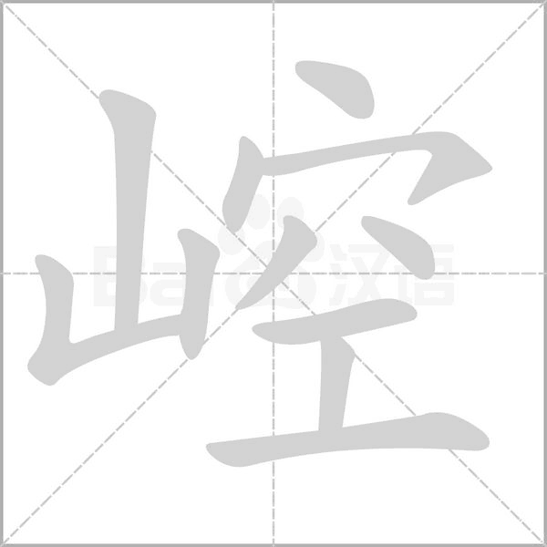 笔顺动画
