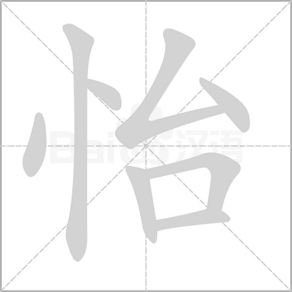笔顺动画