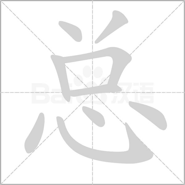笔顺动画
