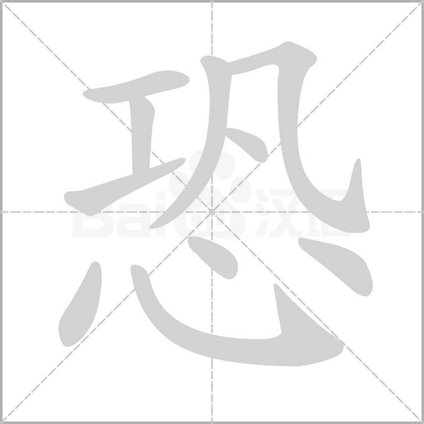 笔顺动画