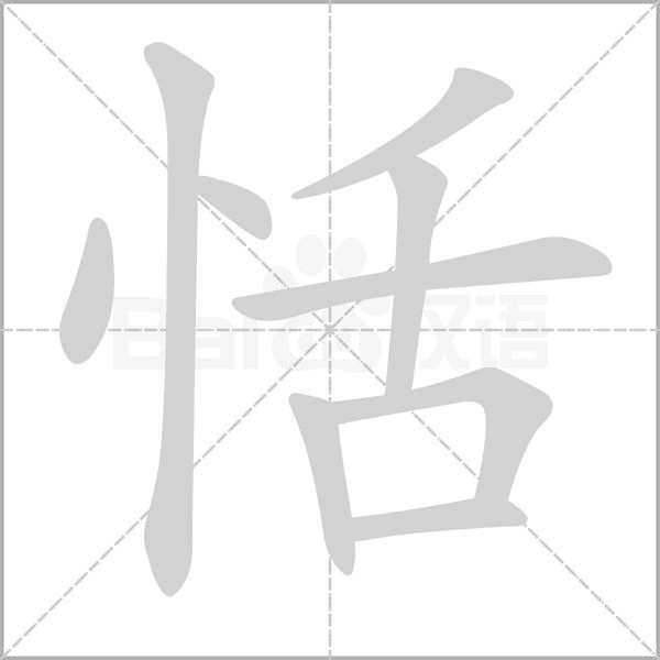 笔顺动画