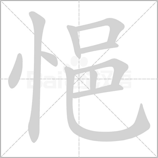 笔顺动画