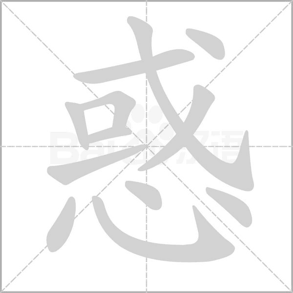 笔顺动画