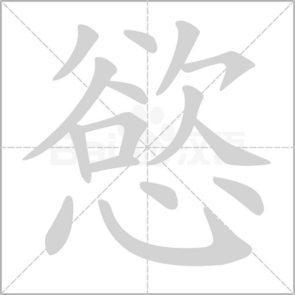 笔顺动画