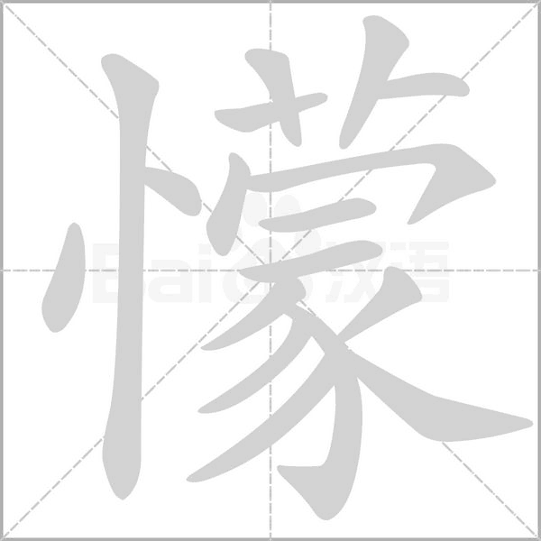 笔顺动画