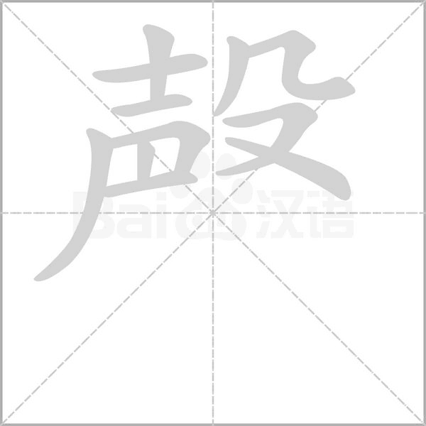 笔顺动画