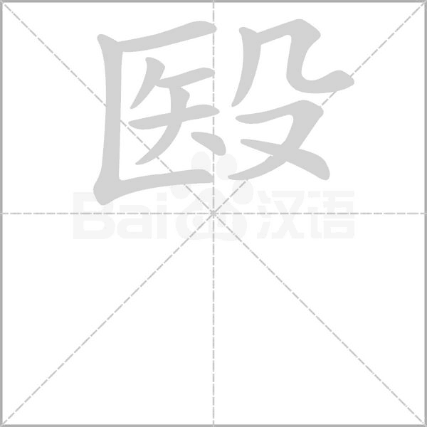 笔顺动画