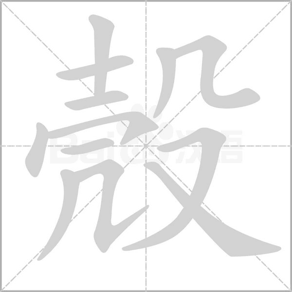 笔顺动画