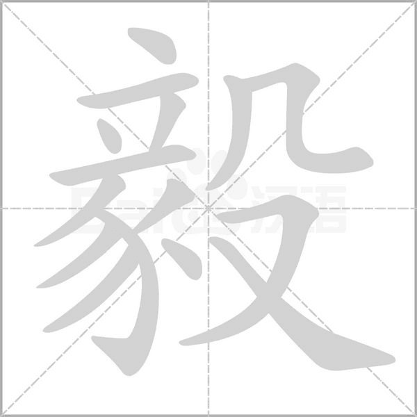 笔顺动画