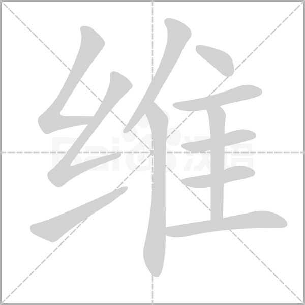 笔顺动画