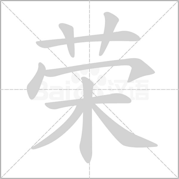 笔顺动画