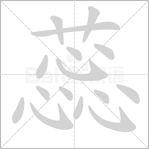 笔顺动画