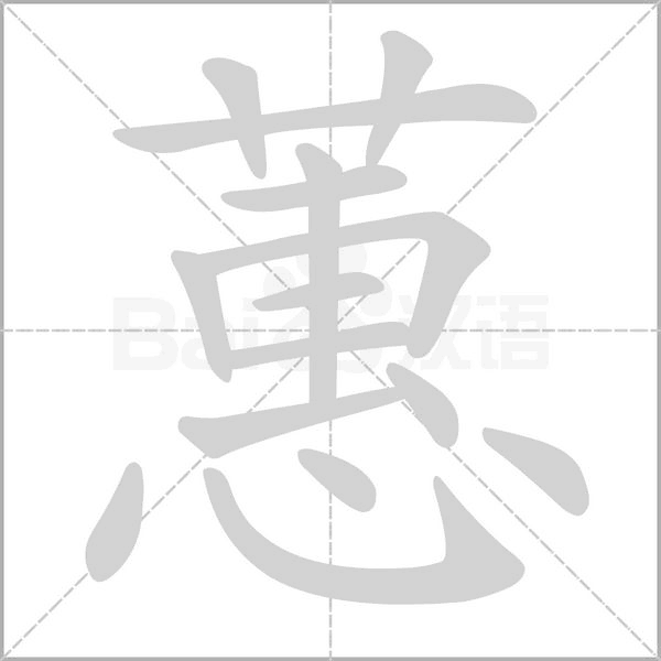 笔顺动画