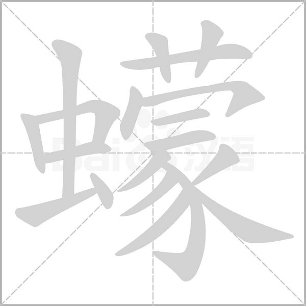 笔顺动画