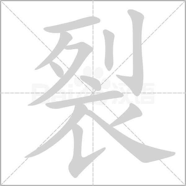 笔顺动画