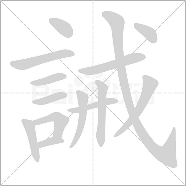 笔顺动画