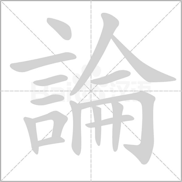 笔顺动画