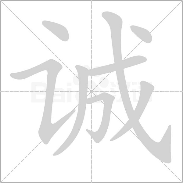笔顺动画