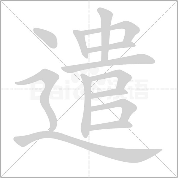笔顺动画