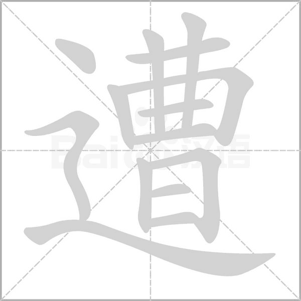 笔顺动画