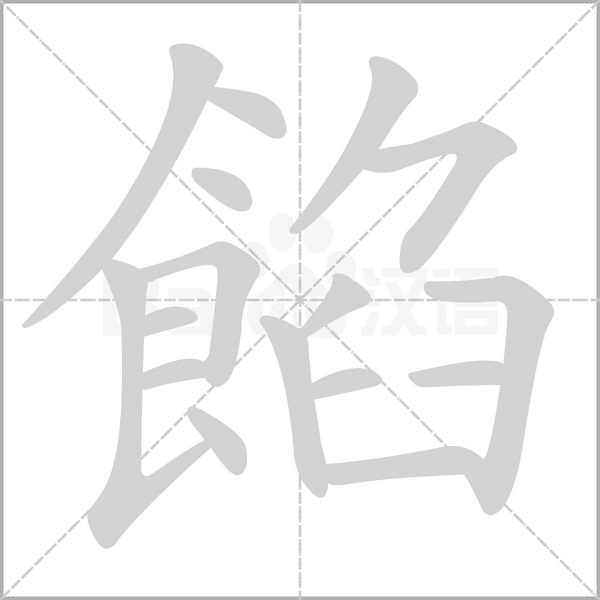 笔顺动画